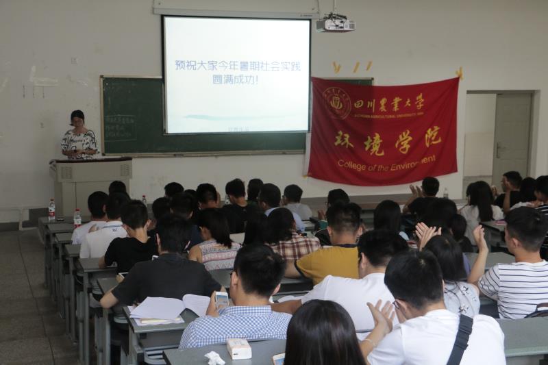 美狮贵宾会官网2016年暑期社会实践动员大会顺利召开 美狮贵宾会官网2016年暑期社会实践动员大会顺利召开