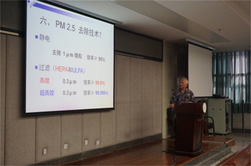 美狮贵宾会官网室内环保产业发展专家讲坛开讲 美狮贵宾会官网室内环保产业发展专家讲坛开讲