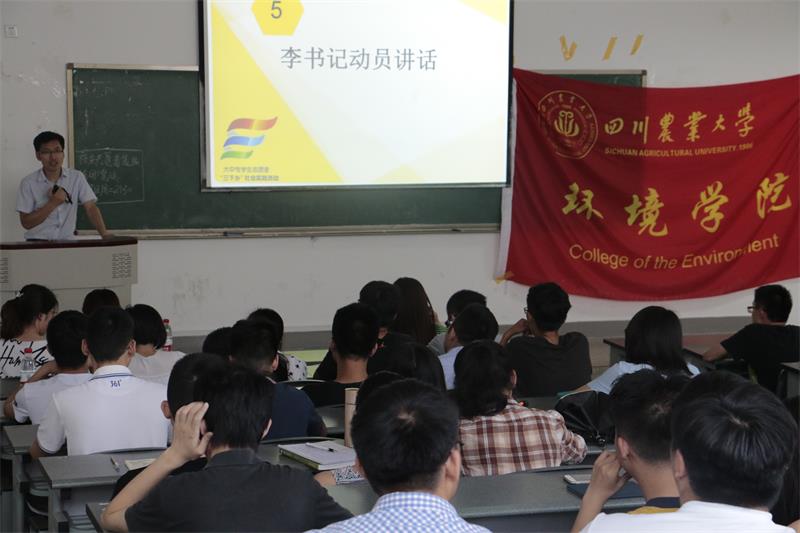 美狮贵宾会官网2016年暑期社会实践动员大会顺利召开 美狮贵宾会官网2016年暑期社会实践动员大会顺利召开