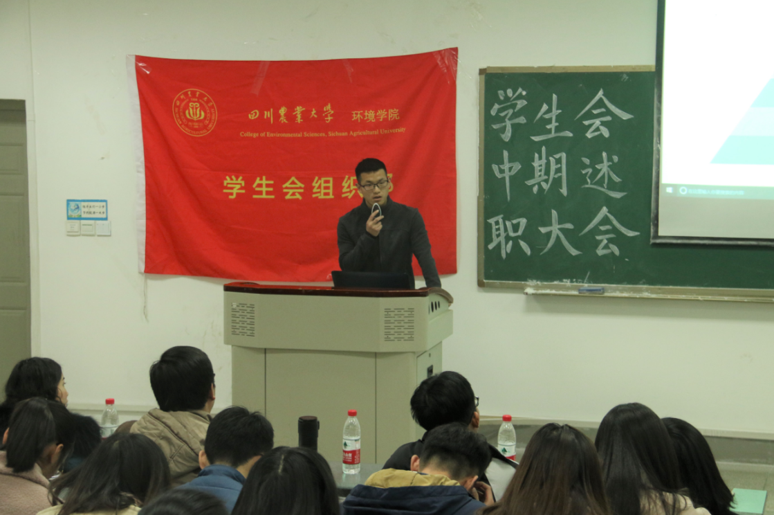 美狮贵宾会官网学生会2017年中期述职大会顺利举行 美狮贵宾会官网学生会2017年中期述职大会顺利举行