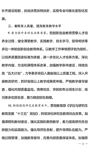 美狮贵宾厅2017年工作要点