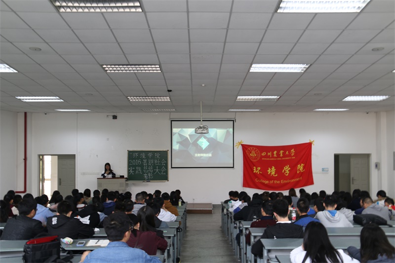 美狮贵宾会官网暑期社会实践总结表彰大会圆满结束 美狮贵宾会官网暑期社会实践总结表彰大会圆满结束