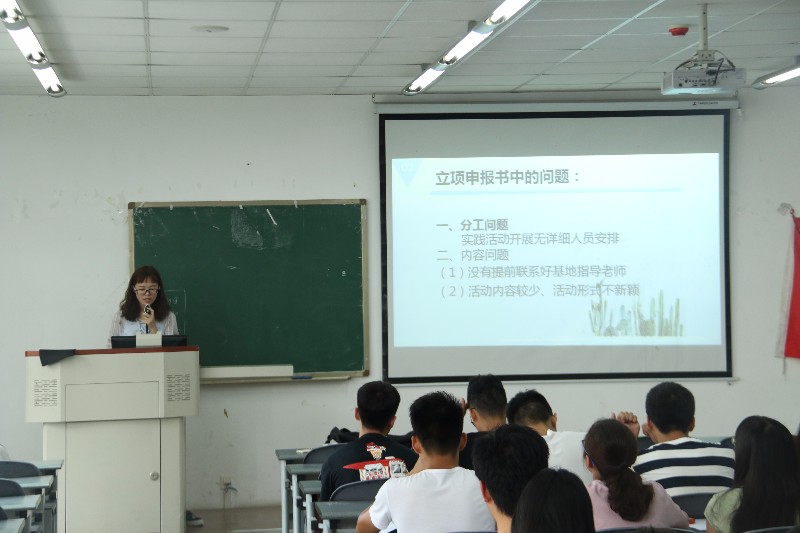 美狮贵宾会官网2017暑期社会实践分队队长培训会顺利召开