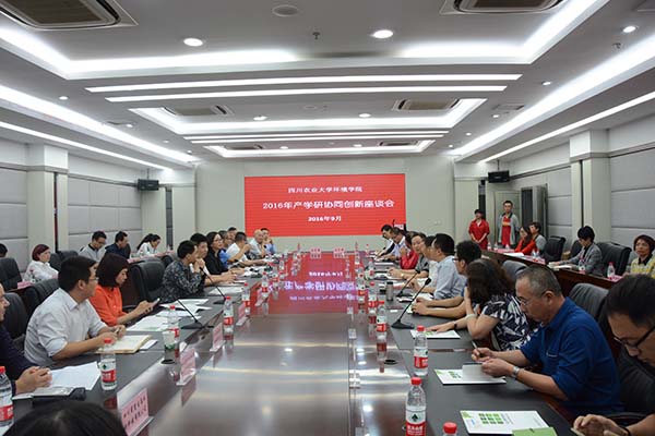 “企”聚一堂,产学研协同创新座谈会隆重召开