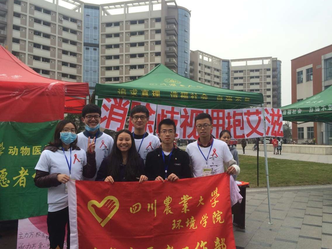 “消除歧视•拥抱艾滋”活动圆满结束 “消除歧视•拥抱艾滋”活动圆满结束