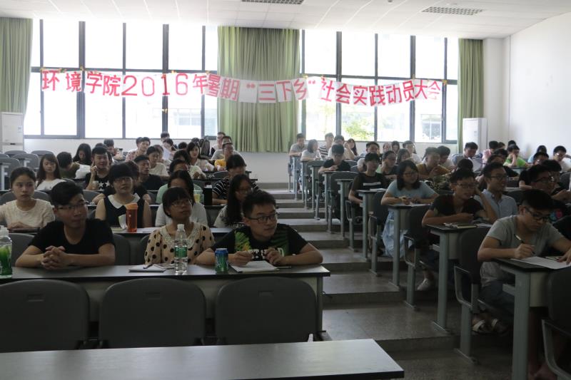 美狮贵宾会官网2016年暑期社会实践动员大会顺利召开 美狮贵宾会官网2016年暑期社会实践动员大会顺利召开