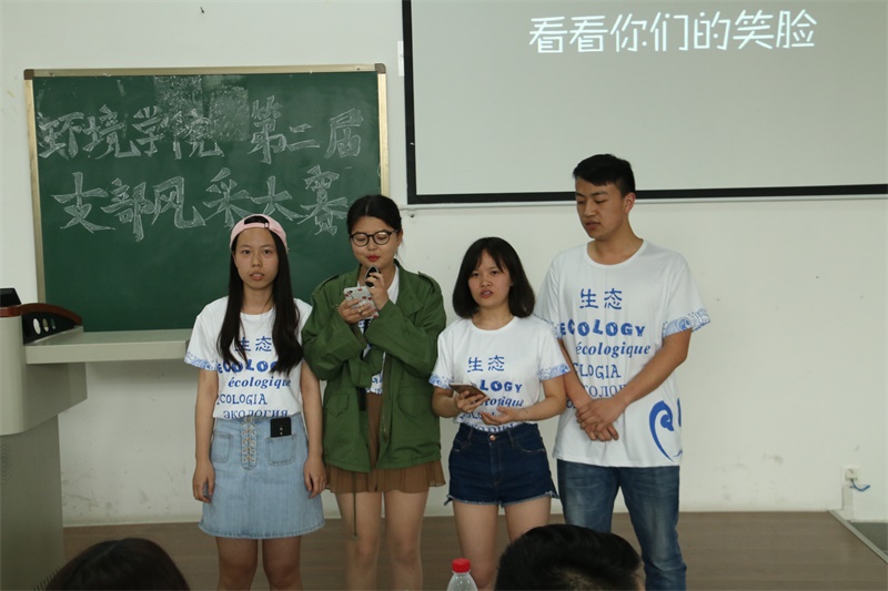 美狮贵宾会官网第二届支部风采大赛顺利举行