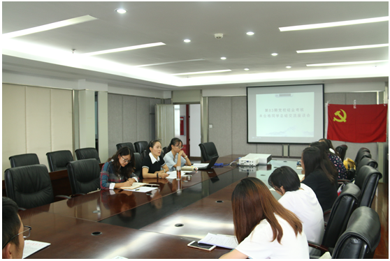美狮贵宾会官网召开第83期党校学习总结交流会 美狮贵宾会官网召开第83期党校学习总结交流会