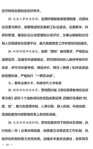 美狮贵宾厅2017年工作要点