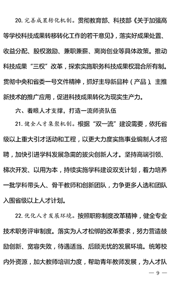 美狮贵宾厅2017年工作要点