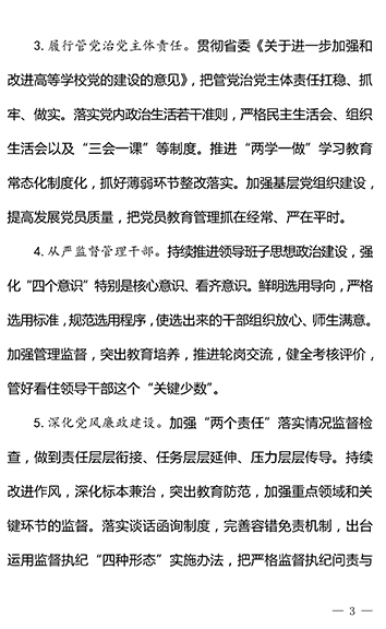 美狮贵宾厅2017年工作要点