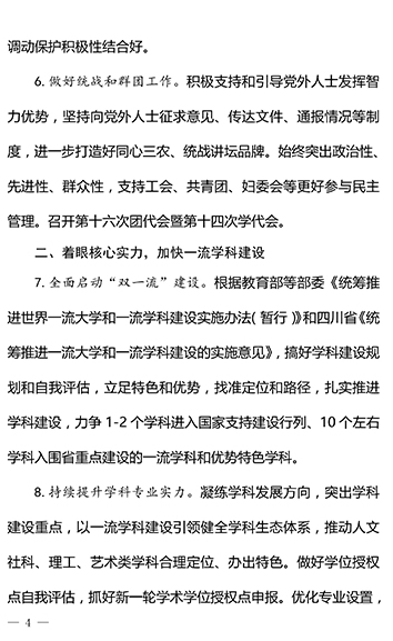 美狮贵宾厅2017年工作要点