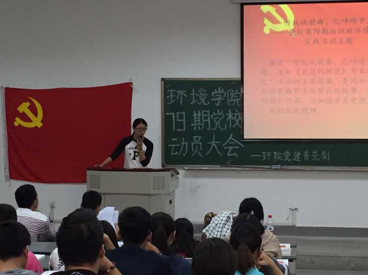 美狮贵宾会官网第79期党校动员大会成功举行 美狮贵宾会官网第79期党校动员大会成功举行