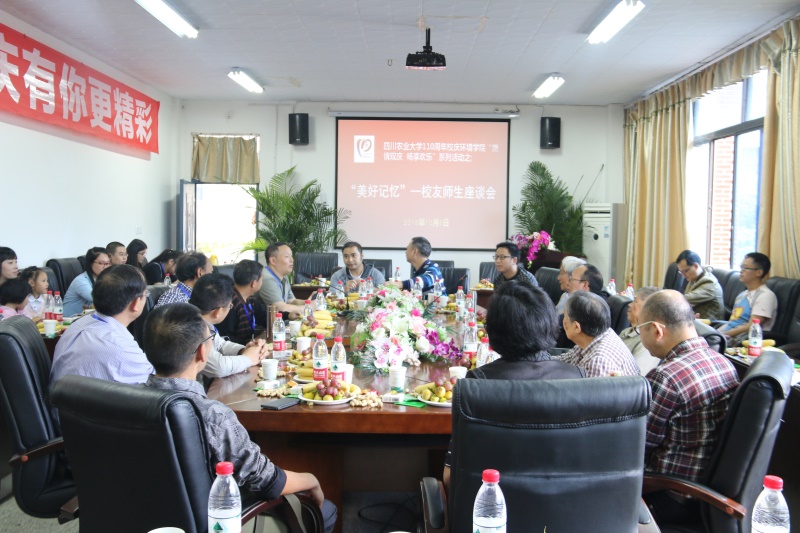 “美好记忆”——美狮贵宾会官网校友师生座谈会举行 “美好记忆”——美狮贵宾会官网校友师生座谈会举行
