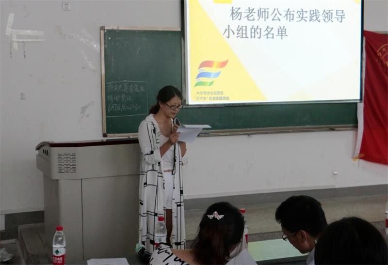 美狮贵宾会官网2016年暑期社会实践动员大会顺利召开 美狮贵宾会官网2016年暑期社会实践动员大会顺利召开