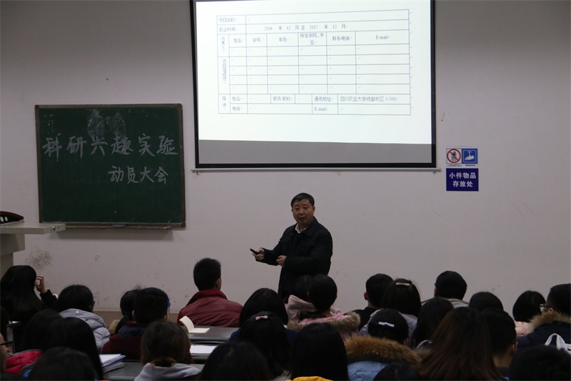 科研兴趣实验学术报告助力本科生科研创新 科研兴趣实验学术报告助力本科生科研创新