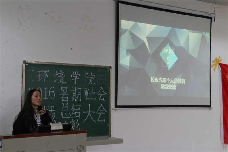 美狮贵宾会官网暑期社会实践总结表彰大会圆满结束 美狮贵宾会官网暑期社会实践总结表彰大会圆满结束
