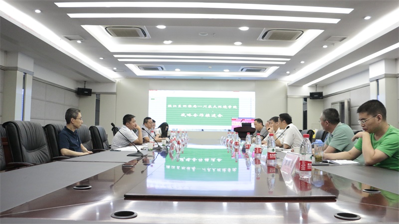 温江区环保局与美狮贵宾会官网战略合作推进会顺利举行