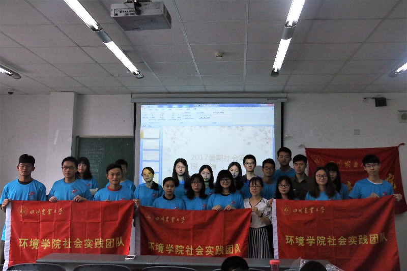 美狮贵宾会官网2017年暑期社会实践顺利出征