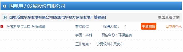 中国国电集团公司2016校园招聘信息 中国国电集团公司2016校园招聘信息