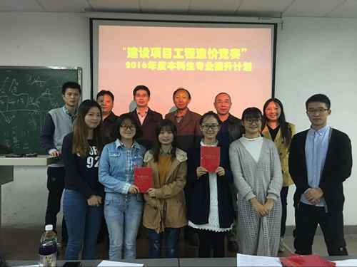 美狮贵宾会官网本科生专业提升计划“工程造价”决赛圆满成功