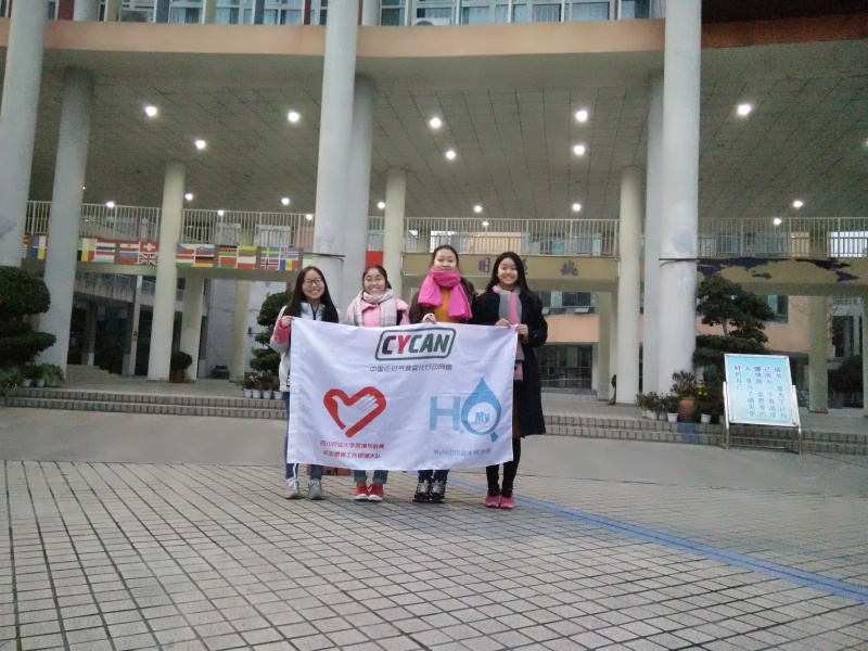 “MyH2O秋冬测水活动”走进成师附小 “MyH2O秋冬测水活动”走进成师附小