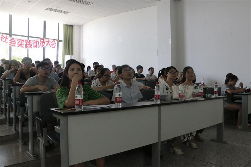 美狮贵宾会官网2016年暑期社会实践动员大会顺利召开 美狮贵宾会官网2016年暑期社会实践动员大会顺利召开