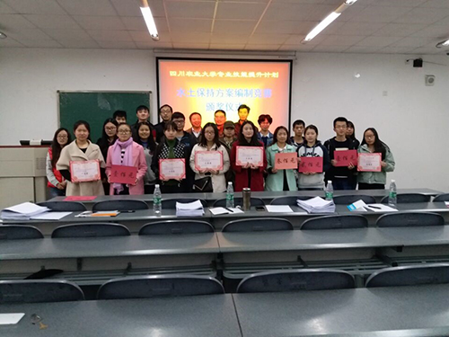 美狮贵宾厅专业技能提升计划项目“生产建设项目水土保持方案编制大赛”圆满成功