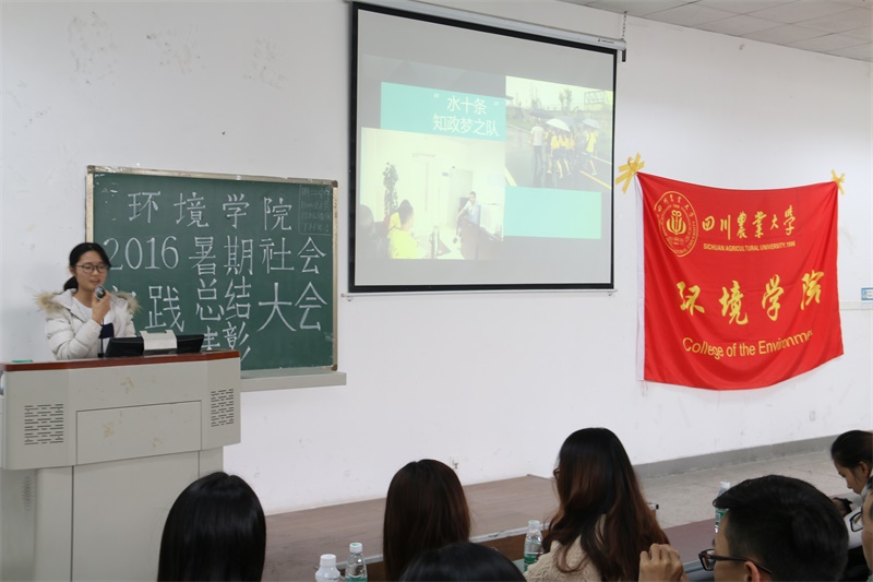 美狮贵宾会官网暑期社会实践总结表彰大会圆满结束 美狮贵宾会官网暑期社会实践总结表彰大会圆满结束