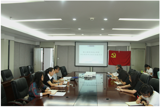 美狮贵宾会官网召开第83期党校学习总结交流会 美狮贵宾会官网召开第83期党校学习总结交流会