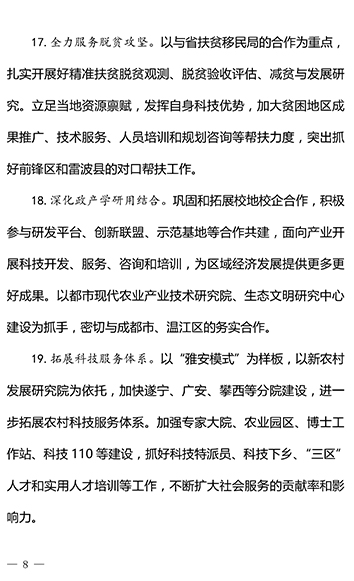 美狮贵宾厅2017年工作要点