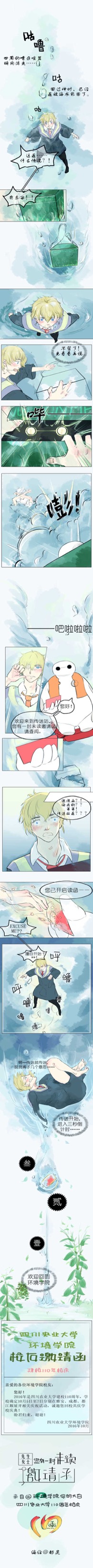 美狮贵宾会官网学生创意迎接校友 美狮贵宾会官网学生创意迎接校友