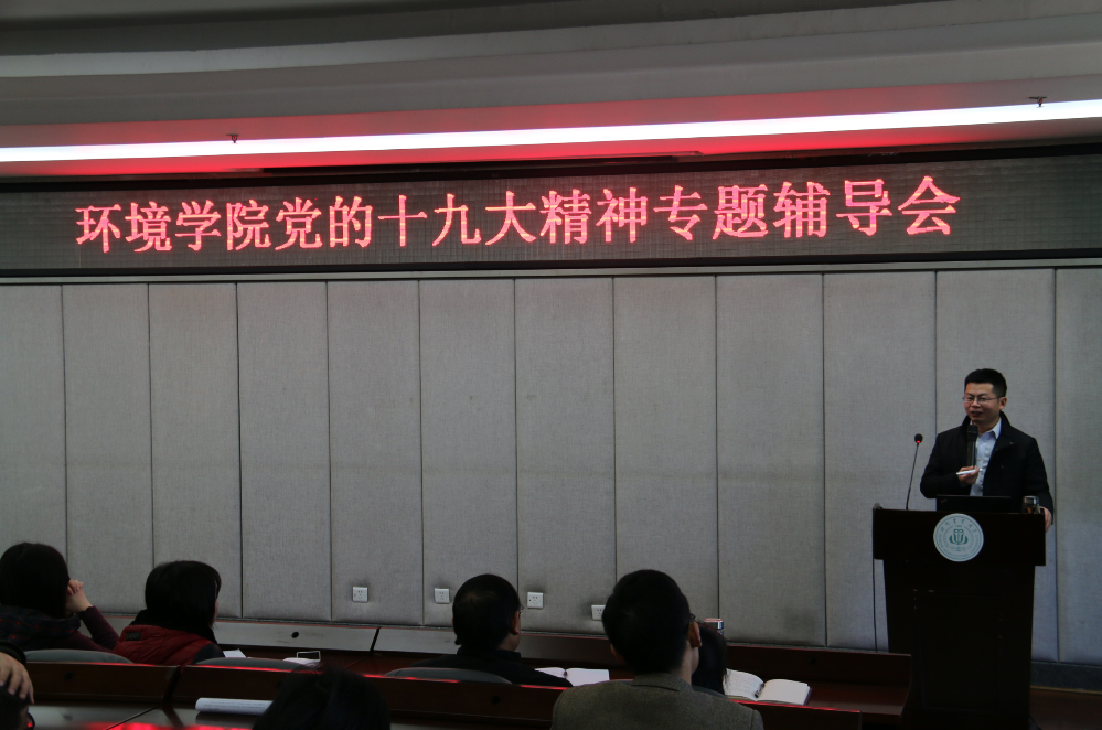 不忘初心，砥砺向前——美狮贵宾会官网举行党的“十九大”精神专题辅导会