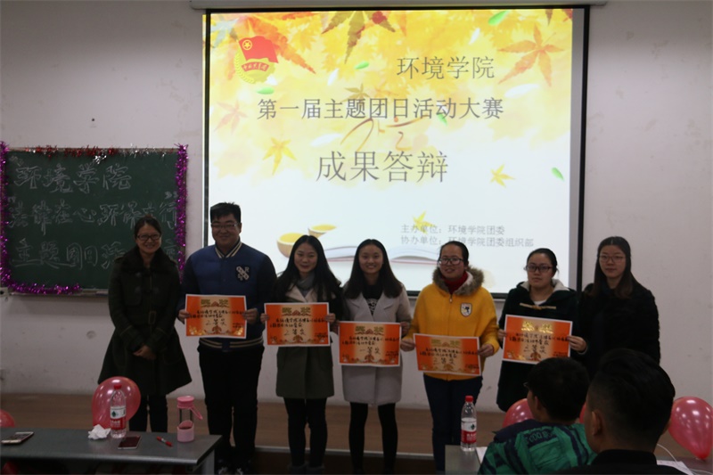 第一届主题团日活动大赛顺利举行 第一届主题团日活动大赛顺利举行