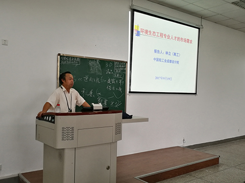 中国轻工业成都设计院的高级工程师林立为学子作报告 中国轻工业成都设计院的高级工程师林立为学子作报告
