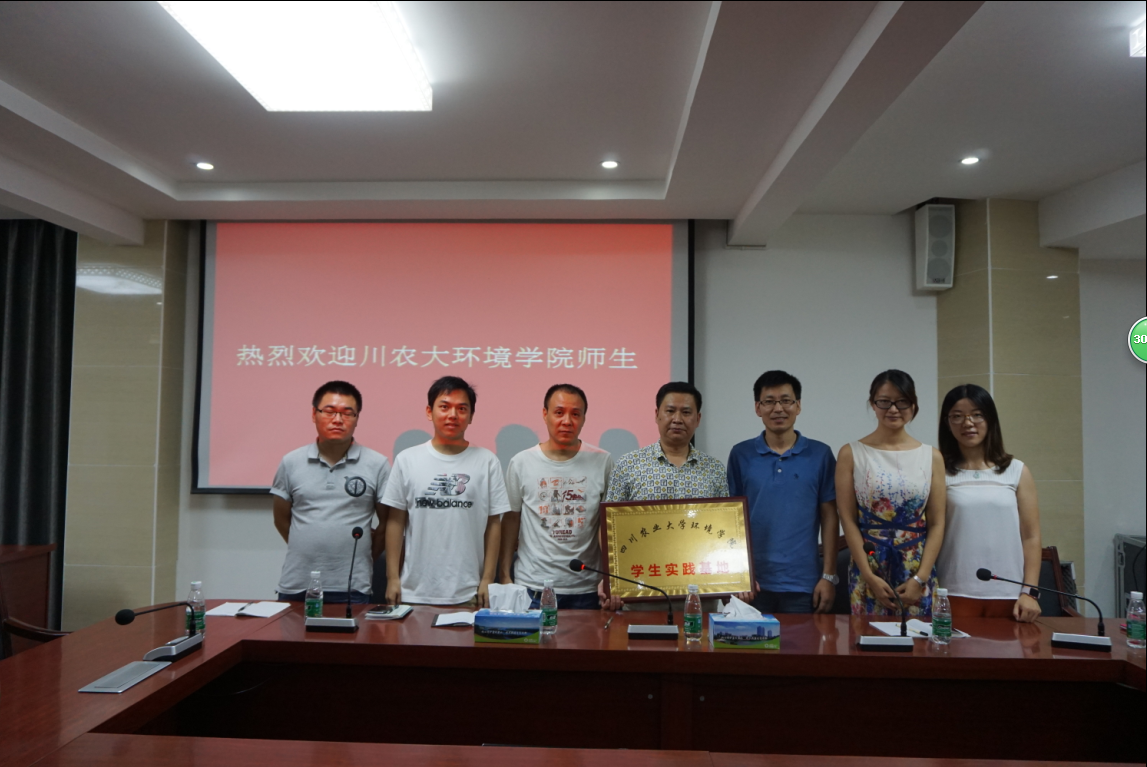 美狮贵宾会官网副书记李维彬带队赴新津县环保局开展暑期社会实践