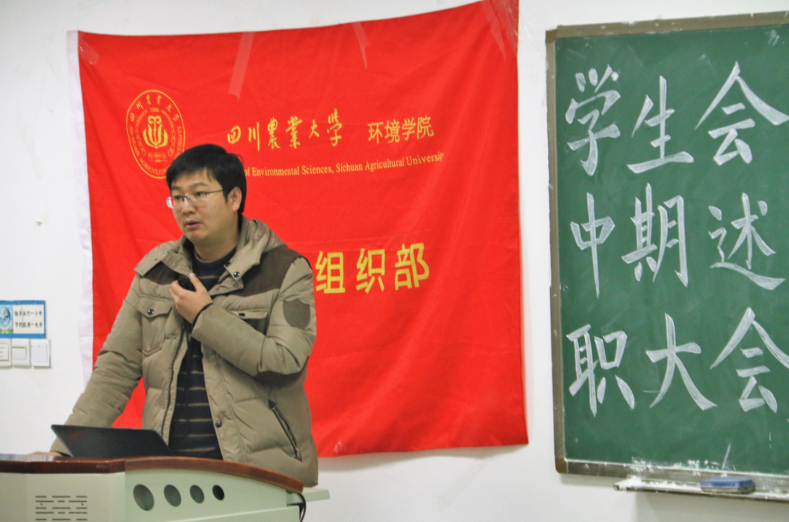 美狮贵宾会官网学生会2017年中期述职大会顺利举行 美狮贵宾会官网学生会2017年中期述职大会顺利举行