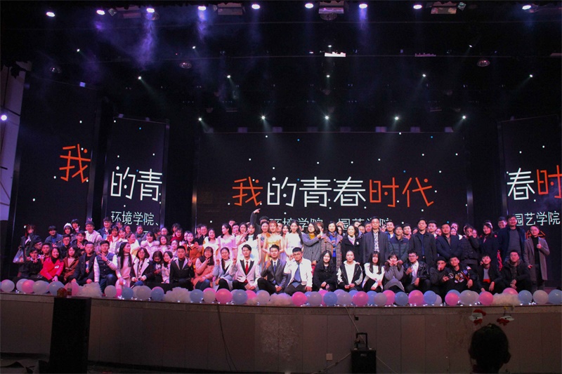 “我的青春时代” ——美狮贵宾会官网与园艺学院2018元旦晚会精彩启航 “我的青春时代” ——美狮贵宾会官网与园艺学院2018元旦晚会精彩启航