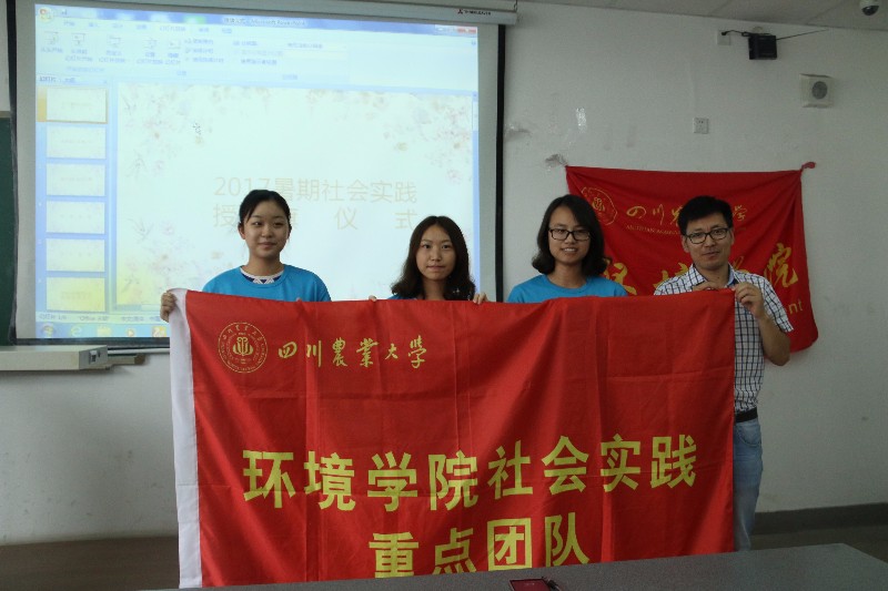 美狮贵宾会官网2017年暑期社会实践顺利出征