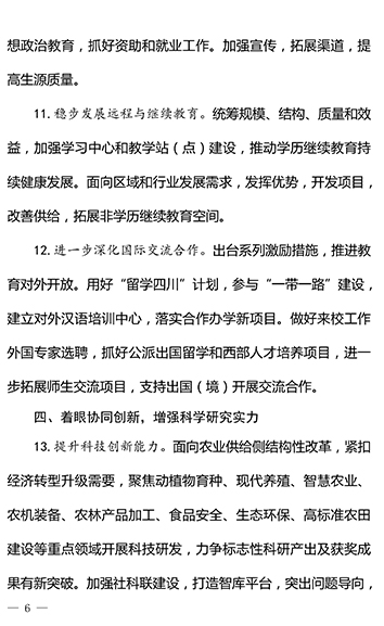 美狮贵宾厅2017年工作要点