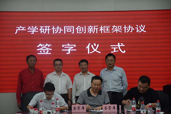 “企”聚一堂,产学研协同创新座谈会隆重召开
