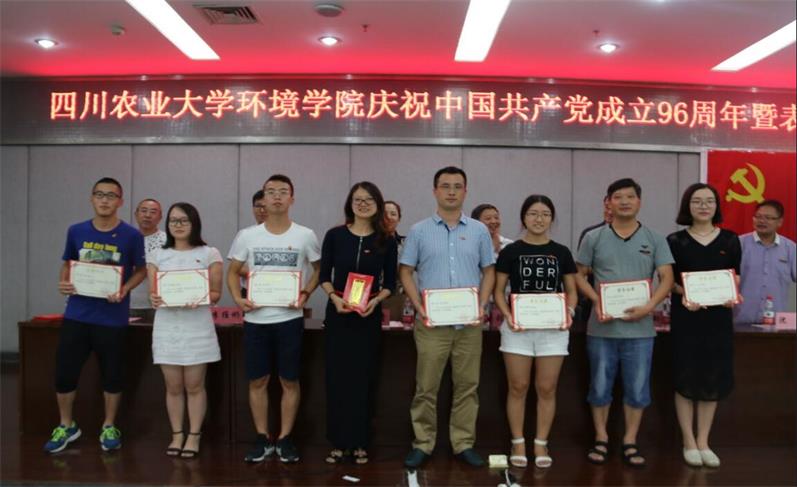 美狮贵宾会官网庆祝中国共产党成立96周年暨表彰大会隆重召开